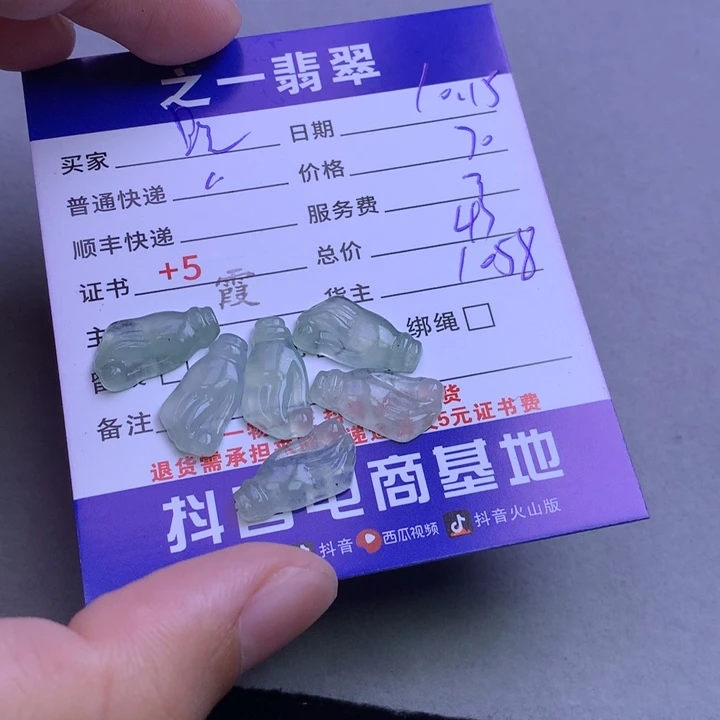 颈饰未镶嵌翡翠晓**?