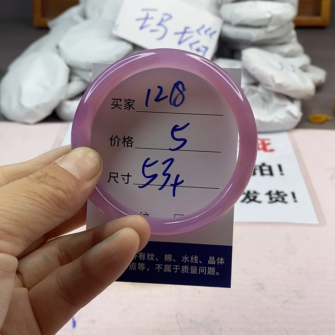 玛瑙/玉髓手镯未镶嵌1218