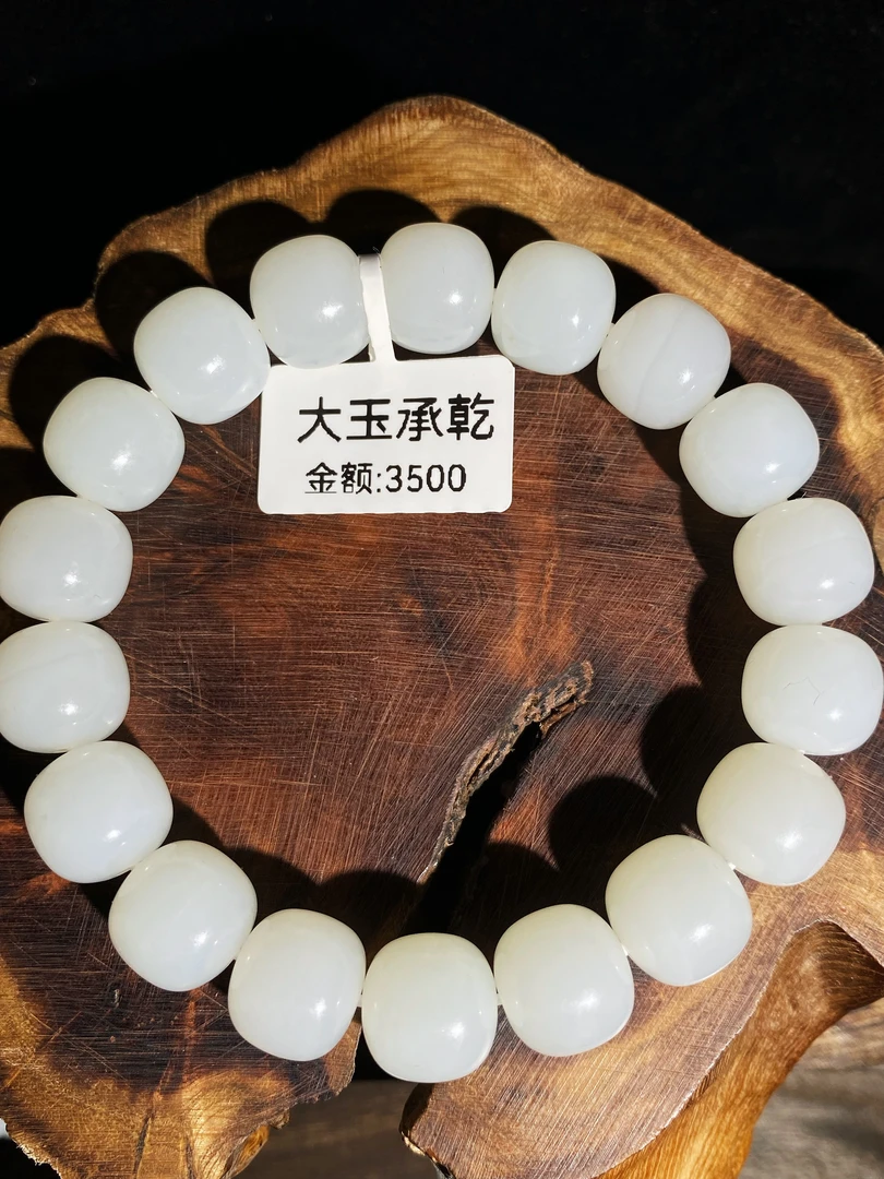 ！！天然和田玉且末白玉手串12老型油润有水线，1个珠子带矿点