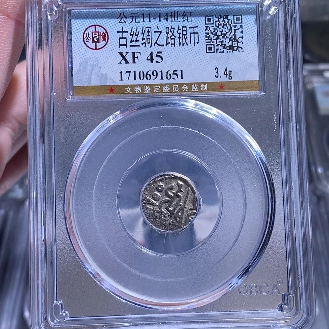 银天道臻选。古丝绸之路银币1651