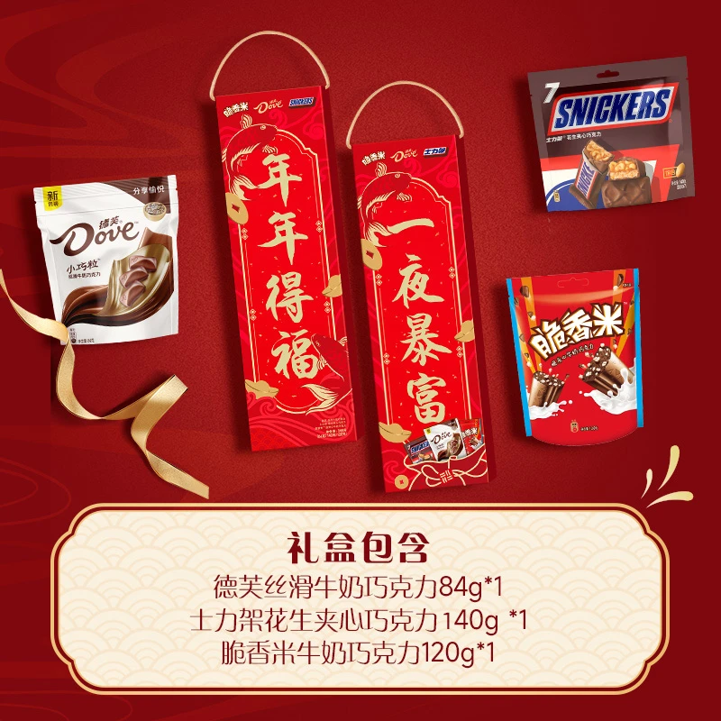 德芙福临门对联礼盒 344克