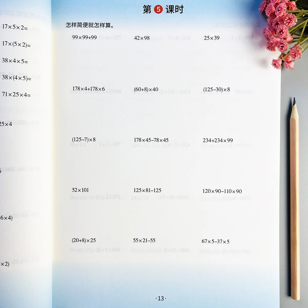 计算天天练四年级下册数学计算题每日一练人教版口算竖式脱式计算
