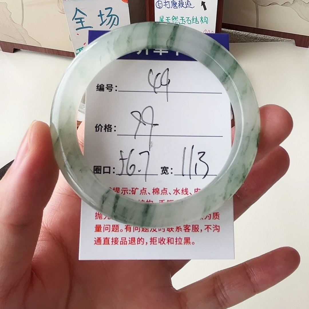 石英质玉未镶嵌手镯49-56.7