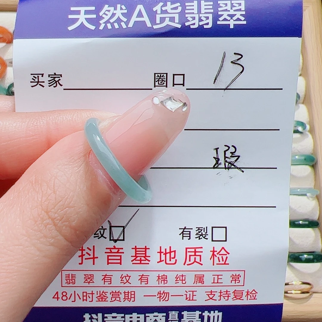 翡翠未镶嵌戒指天然