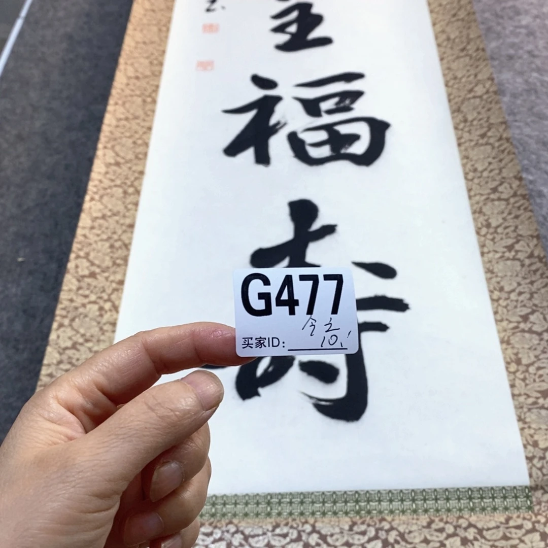 今***之文化创意装饰美术品