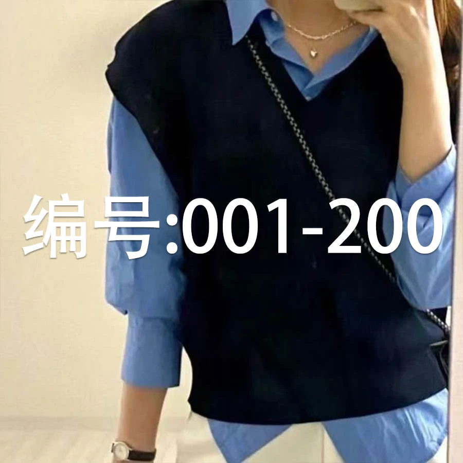 【特价:001-200】韩系女装/无瑕疵不来回/完美主义者慎拍~