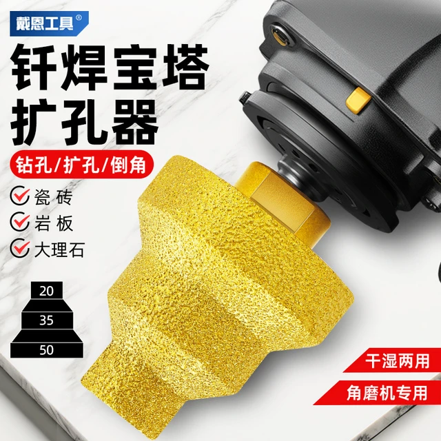钎焊宝塔钻头阶梯扩孔倒角器金刚石瓷砖开孔器角磨机钻头石材打孔
