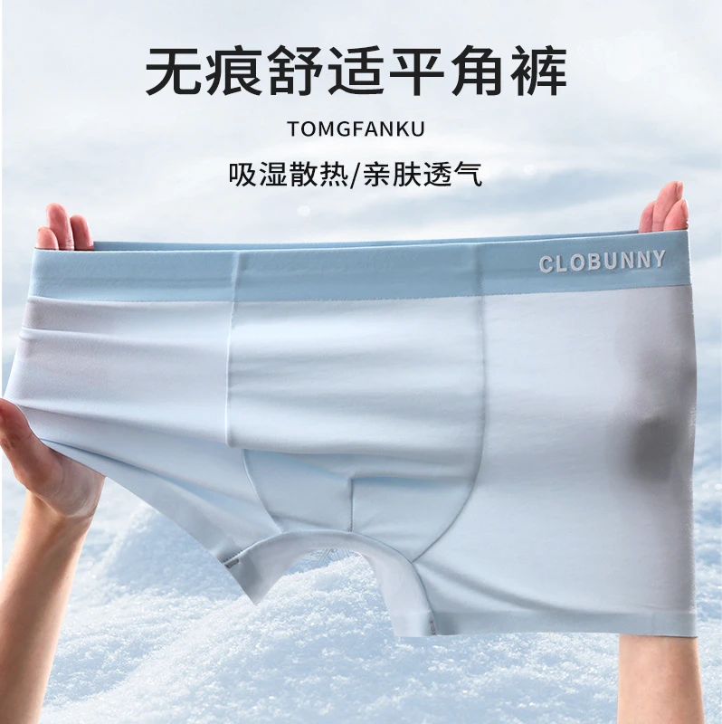 无痕平角裤男平角内裤青少年字母大码运动吸湿纯色薄款亲肤透气