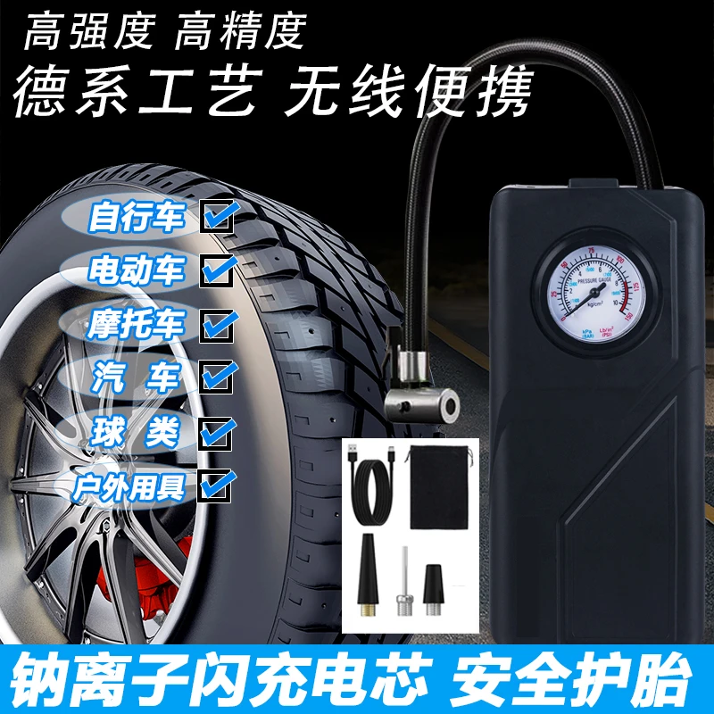 无线车载便携电动车汽车自行车大功率电动多功能打气泵汽车专用