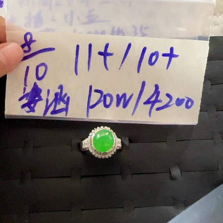 定制翡翠未镶嵌35588