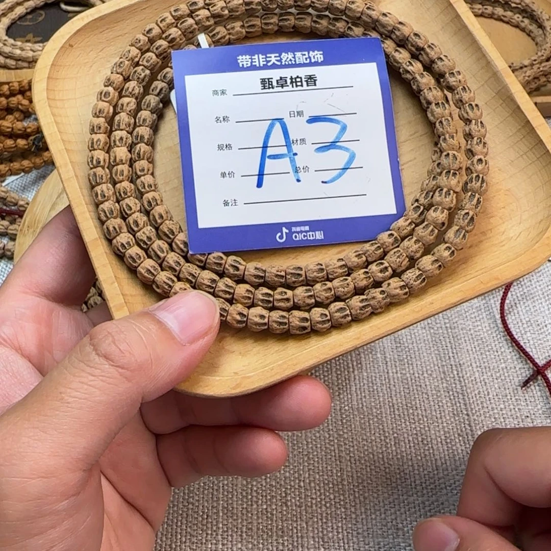 奈***奈吊坠柏香籽/百香籽3