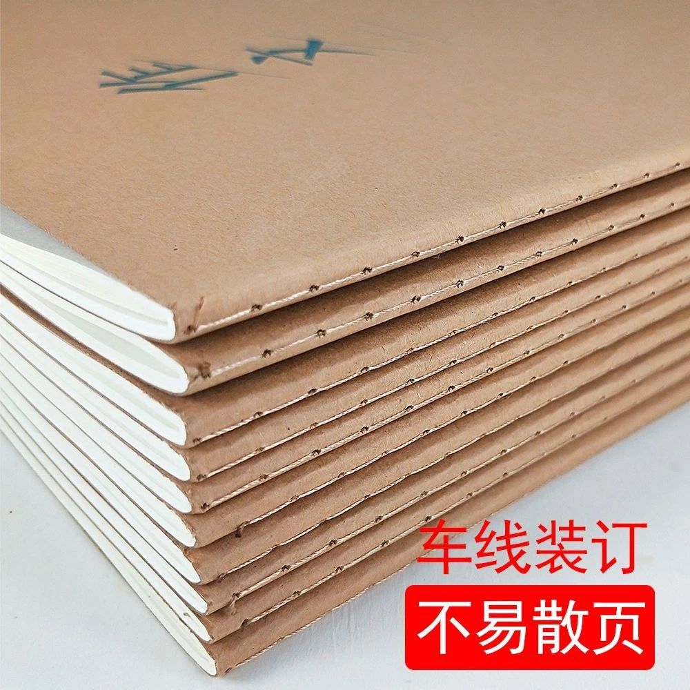 16K/B5牛皮纸英语本中小学生作文本400格/300格3-6年级练习本