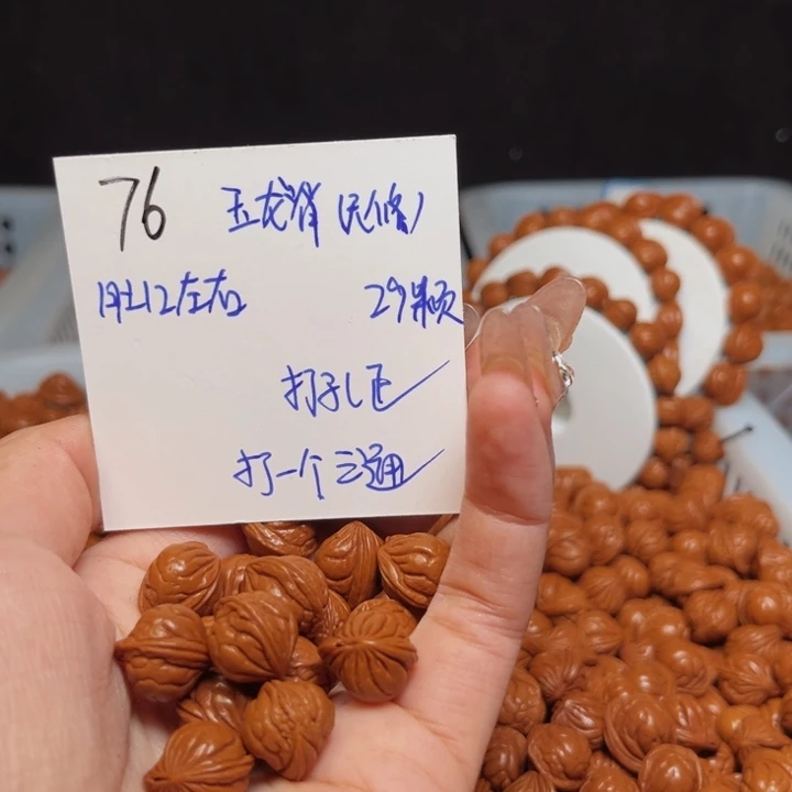 桃核吊坠新***告玉龙脊11尺寸