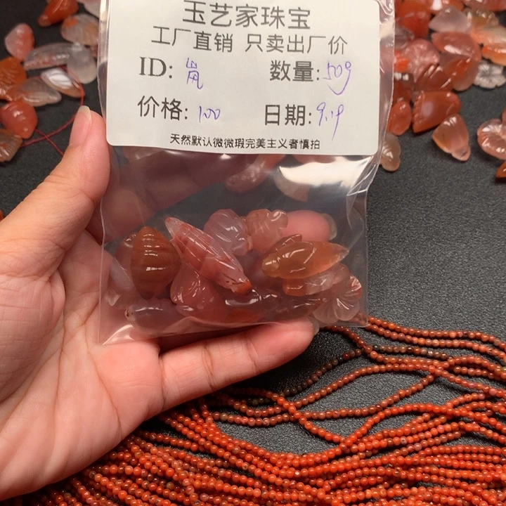 岚***豆未镶嵌手链南红玛瑙