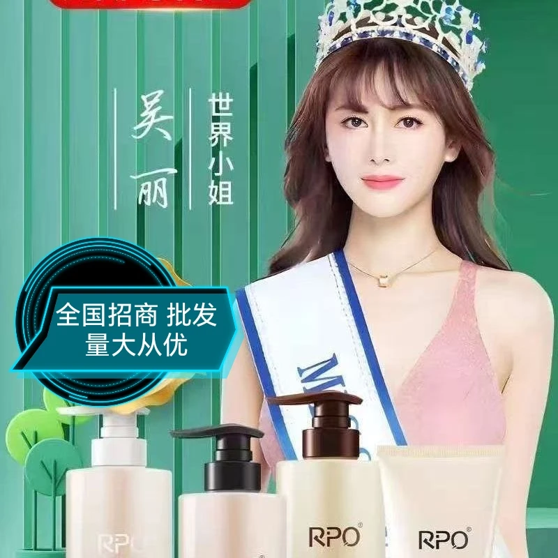 RPO久鼎私域正品rpo家庭洗发水去屑止痒控油柔顺蓬松套装沐浴露