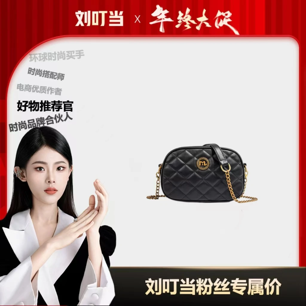 【刘叮当甄选】时尚百搭通勤小香风改版链条斜跨相机包