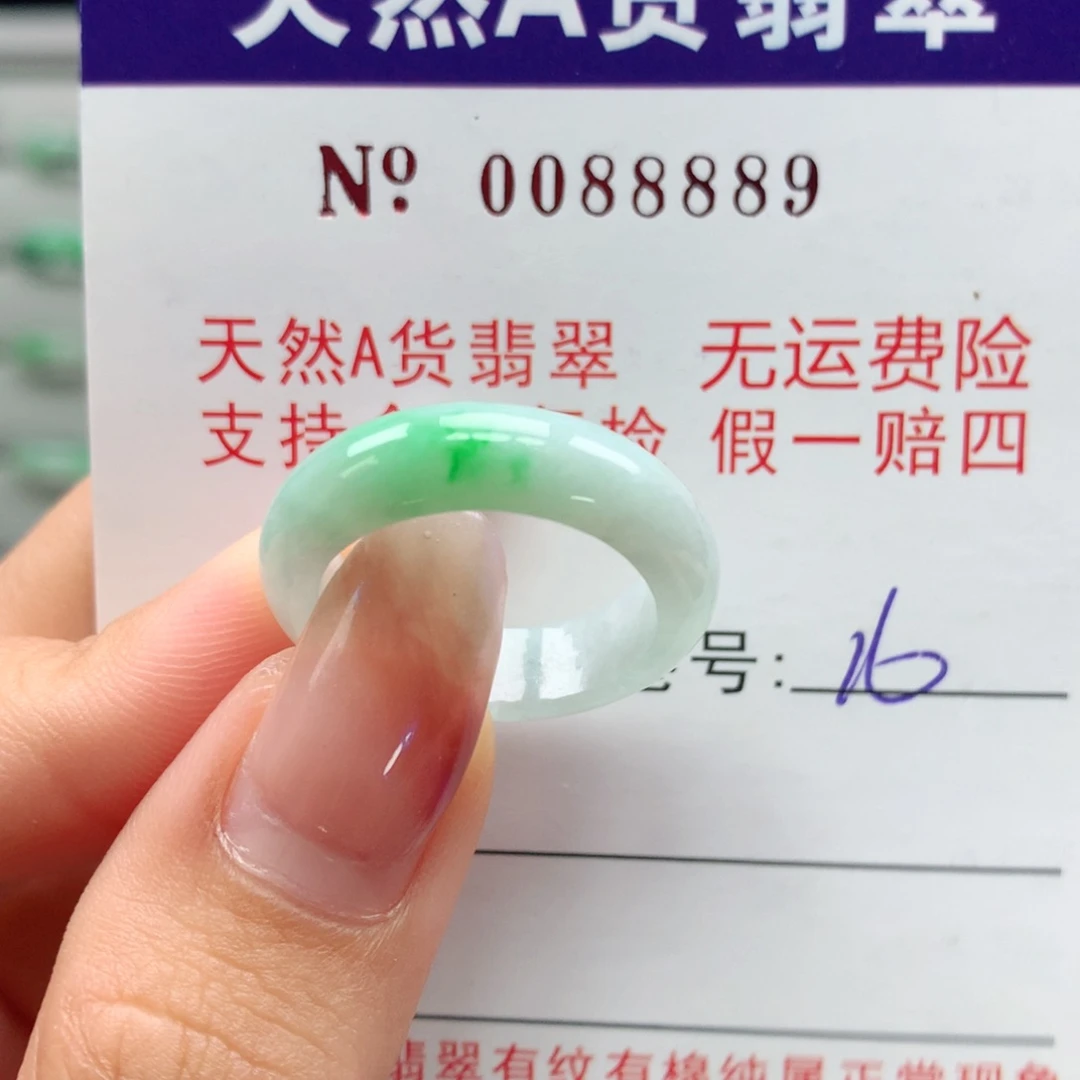 翡翠未镶嵌戒指卡牌