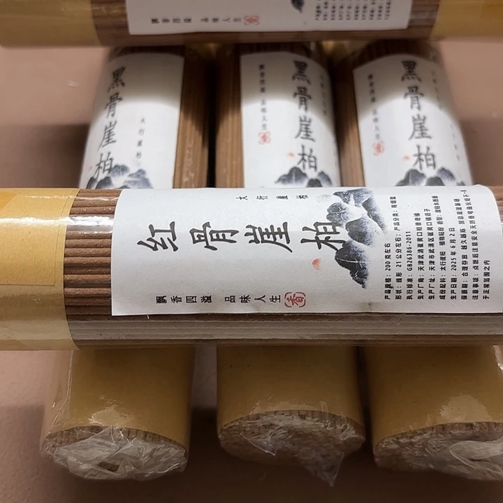 太行崖柏红骨2个黑骨3个1000克