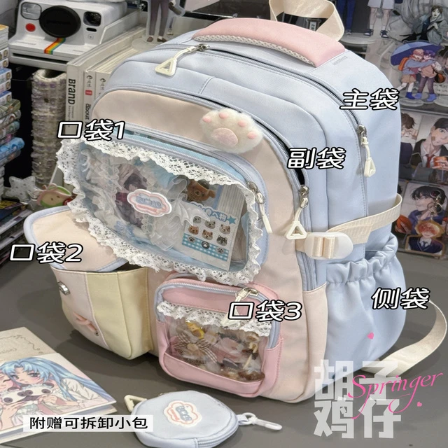 胡子鸡仔少女学生书包大容量双肩包女甜美蕾丝小食量痛包娃包背包