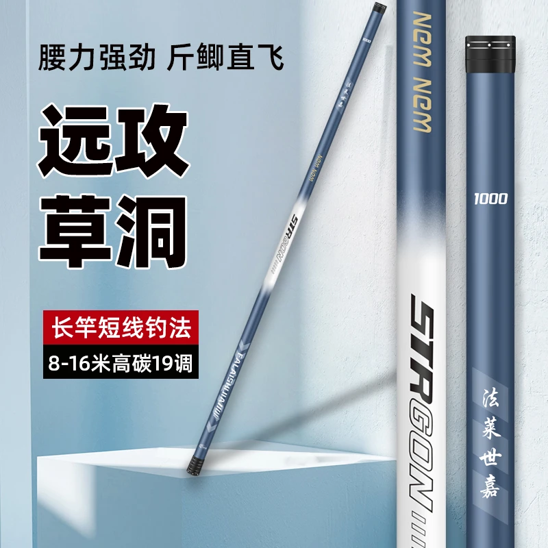 传统炮竿鱼竿长竿8米/9米/10米/11米/12米/13米/14米/15米/16米