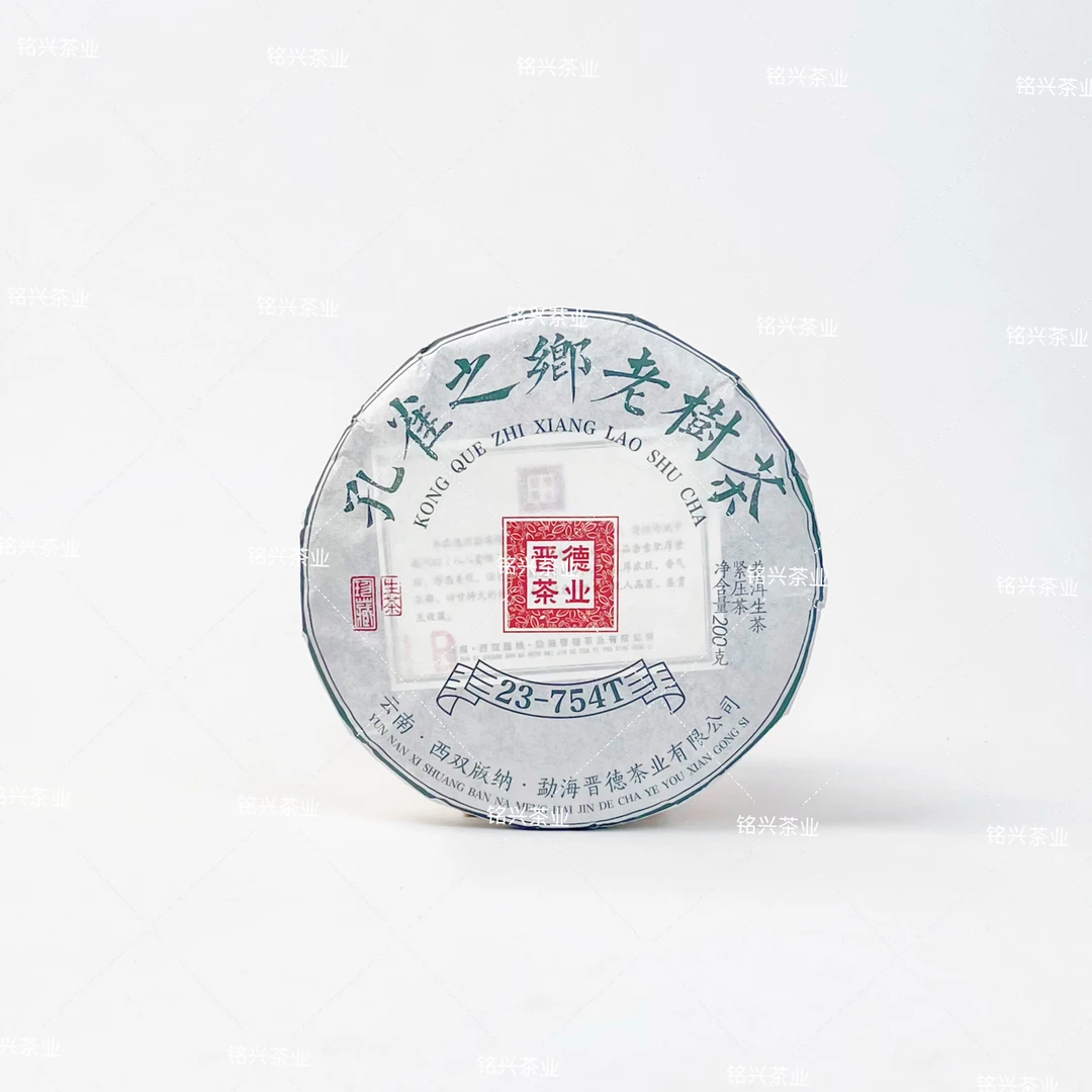 2024年晋德茶厂孔雀之乡老树754T普洱生茶200g