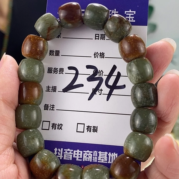 手链未镶嵌透闪石质玉微瑕