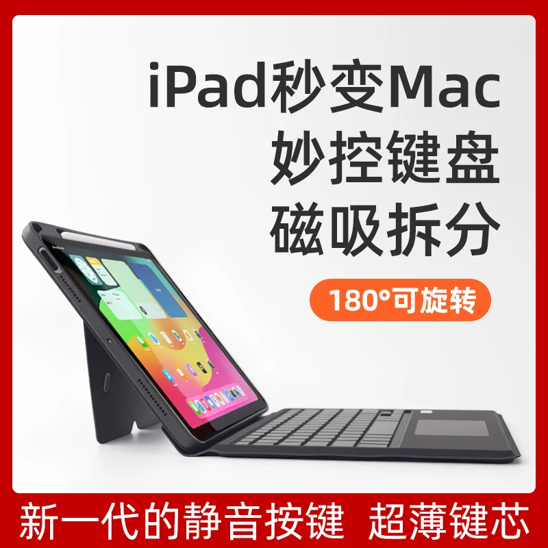 适用于iPad蓝牙键盘平板键盘