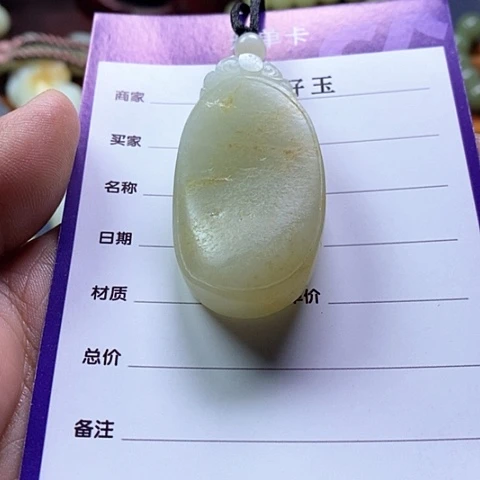 未镶嵌和田玉挂件三**科