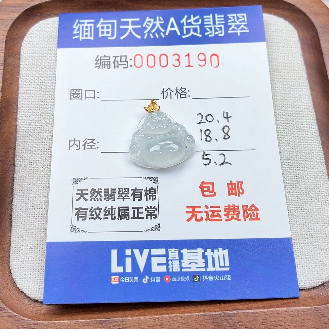 颈饰18K金镶嵌翡翠唐***?买断不退