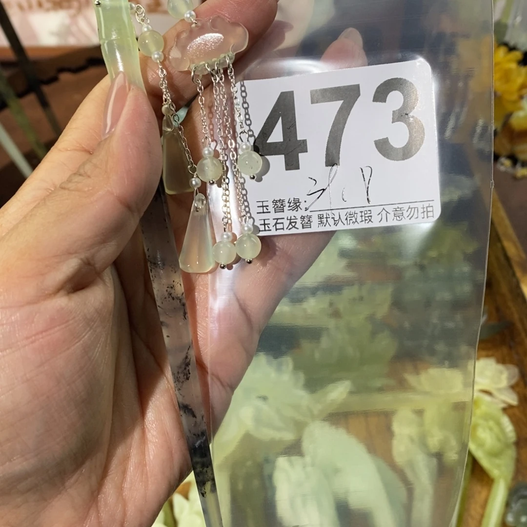 七***丶蛇纹石玉未镶嵌发饰