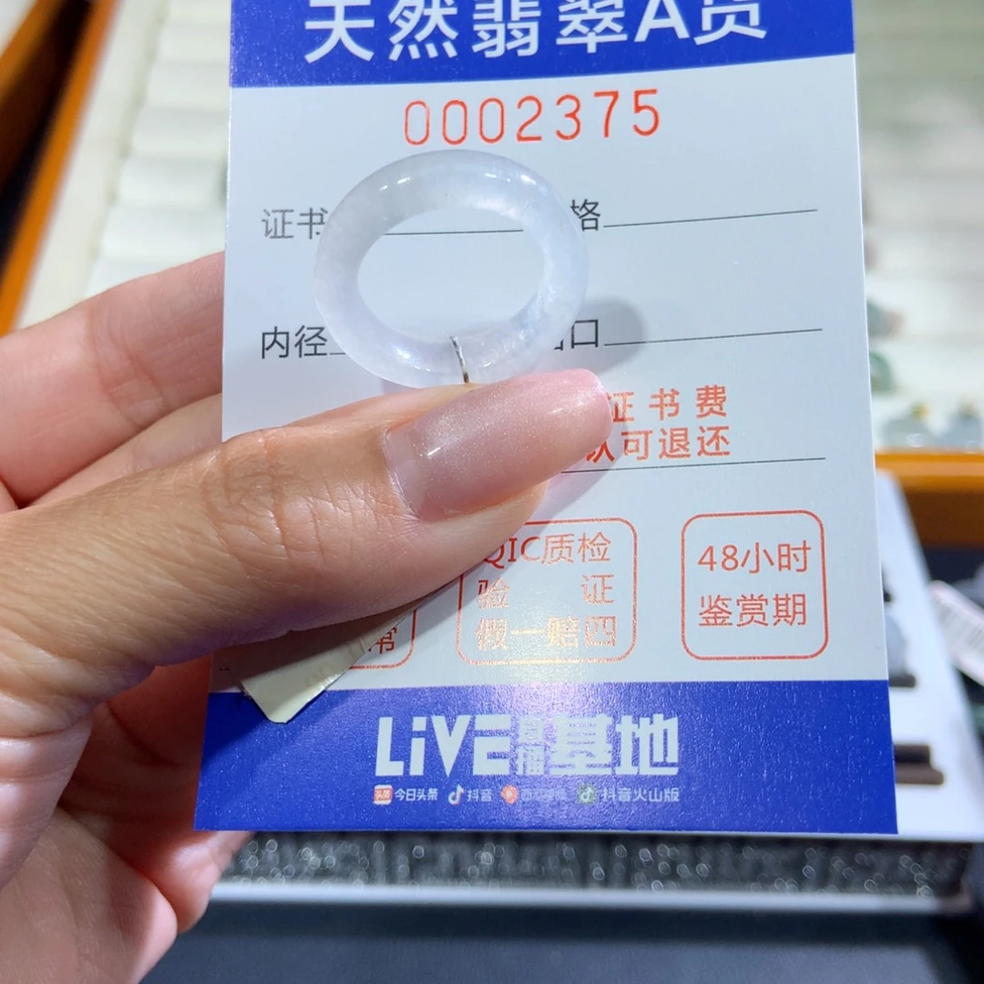翡翠未镶嵌戒指翡翠