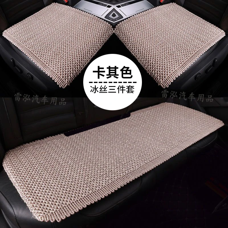 汽车坐垫三件套冰丝四季通用单片夏季凉垫网红无靠背防滑透气包邮