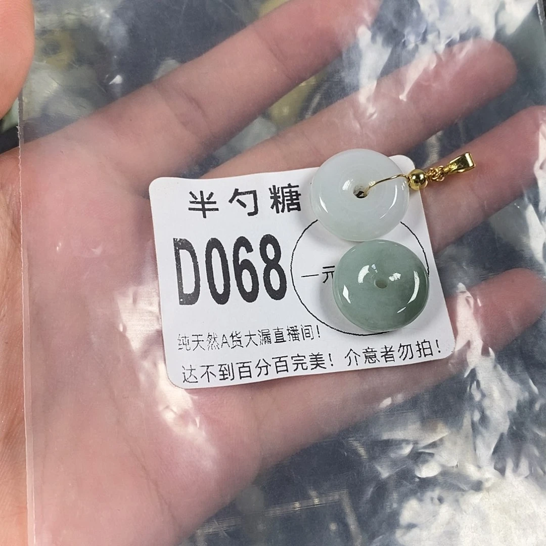 翡翠未镶嵌颈饰不含链