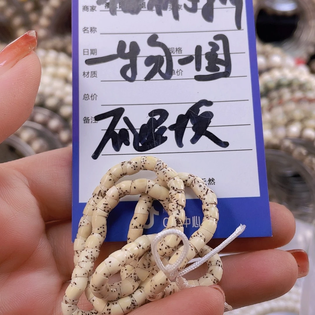 星月菩提手串氧化特价款不退换大肠3.9mm一物一图