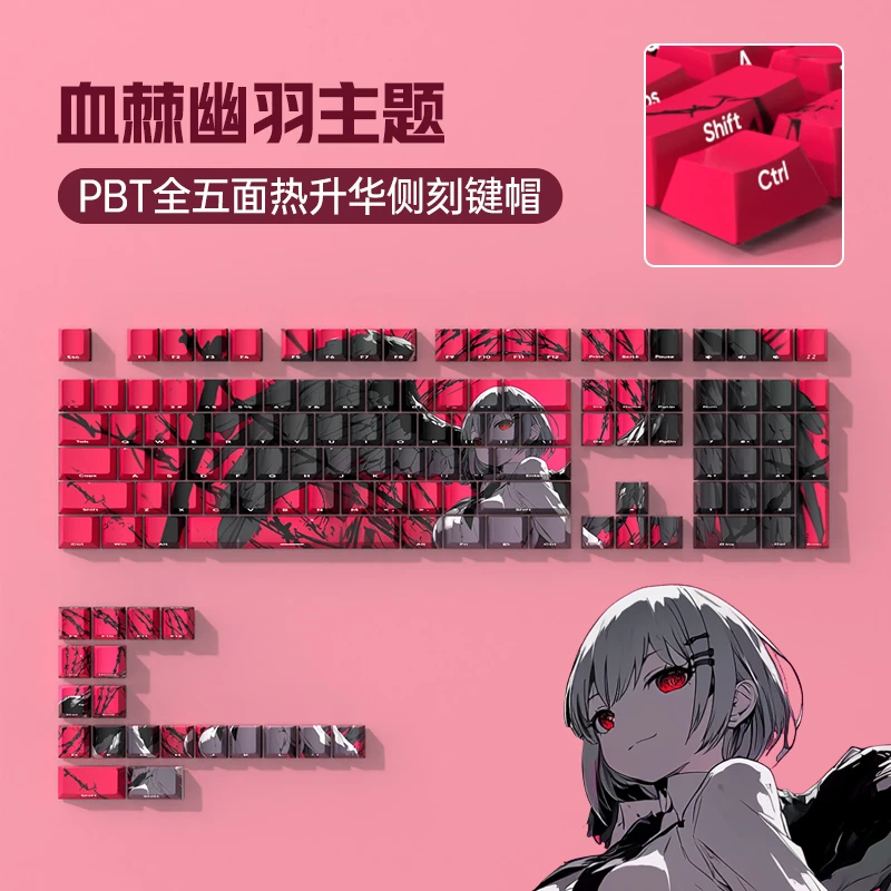 红色PBT主题机械键盘键帽侧刻透光个性高颜值动漫创意客制化全套