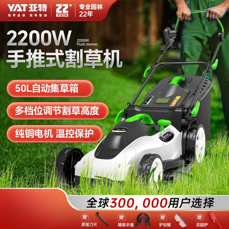 除草YAT亚特手推式草坪车电动割草机家用园林多功能大功率打草除