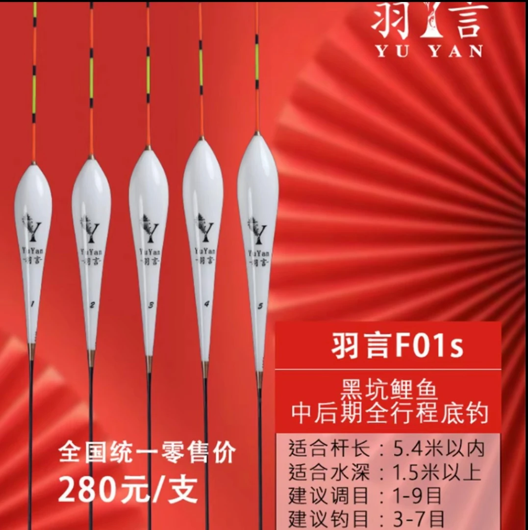 羽言2025新款F系列孔雀羽鱼漂专业黑坑比赛用漂大炮黑坑鲤鱼快鱼