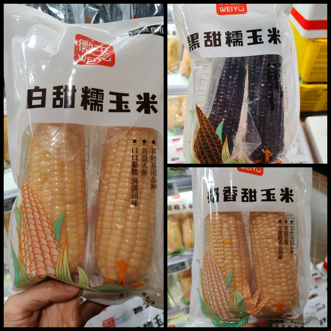 许昌超市（京东包邮）代购白甜糯玉米奶香甜玉米