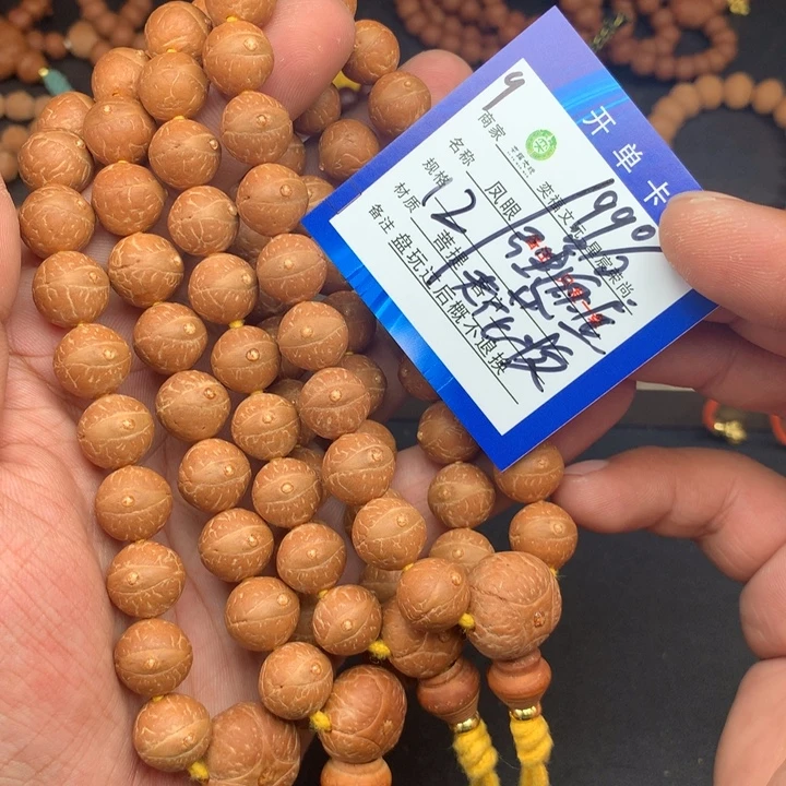 手串凤眼菩提凤眼菩提9