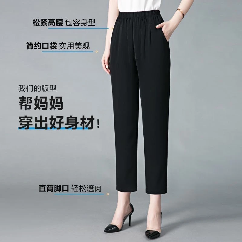 冰丝妈妈裤夏季薄款显瘦大码舒适休裤高腰简约宽松弹力女士九分裤