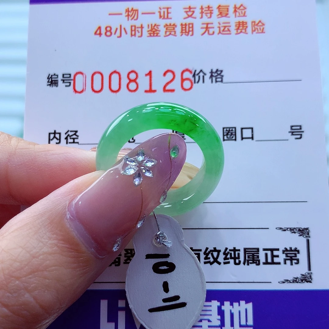 未镶嵌戒指翡翠翡翠