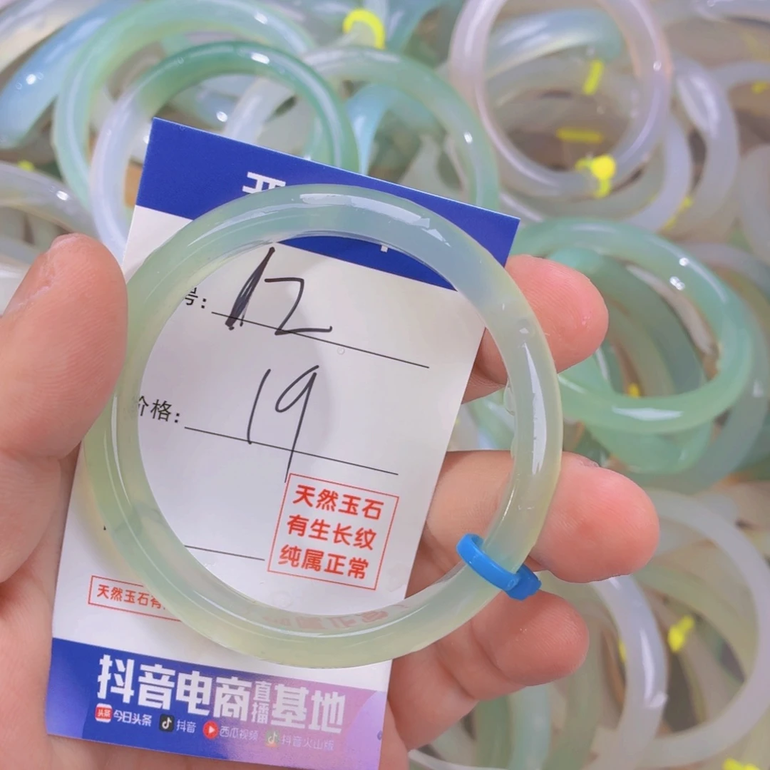 雨***宸玛瑙/玉髓未镶嵌手镯12