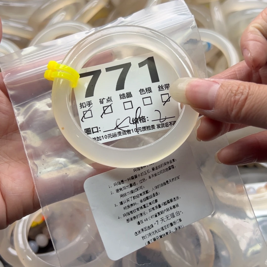 手镯玛瑙/玉髓未镶嵌771