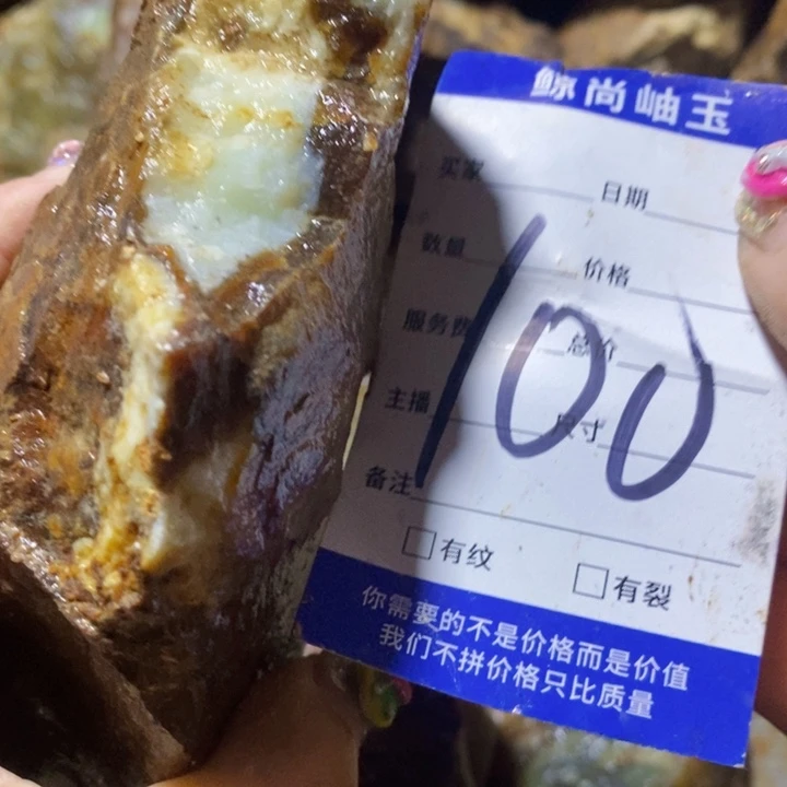 未镶嵌蛇纹石玉原石千**宝