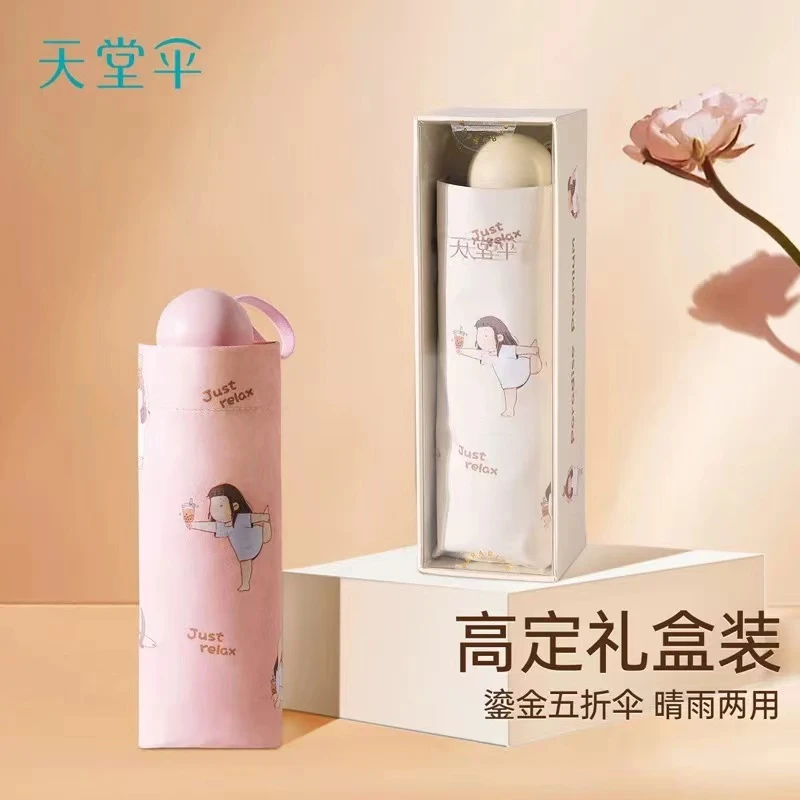 天堂伞瑜伽轻松团购礼盒超轻口袋胶囊女晴雨防晒防紫外女孩雨伞