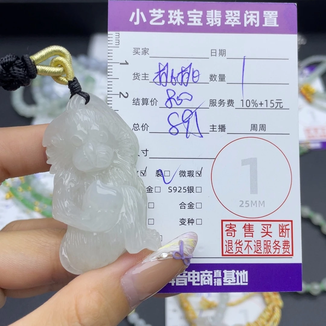 翡翠未镶嵌颈饰吊坠