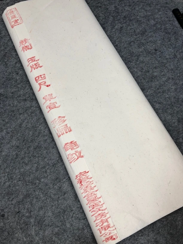 升级款四尺潦草辽皮纯宣纸龟纹一刀五十张