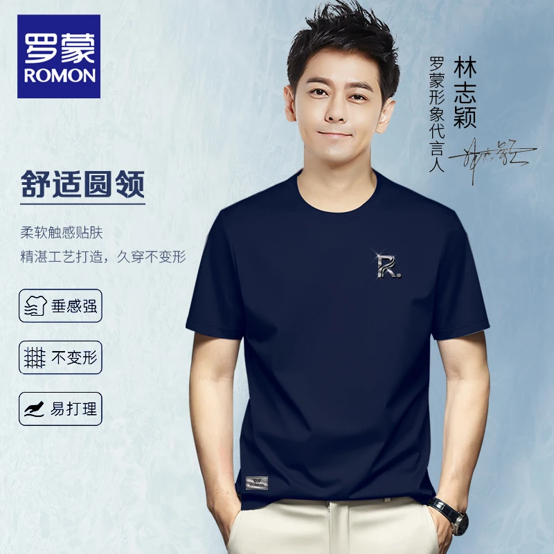 Romon/罗蒙18026冰丝t恤男士短袖圆领上衣夏季潮流休闲百搭半袖衫