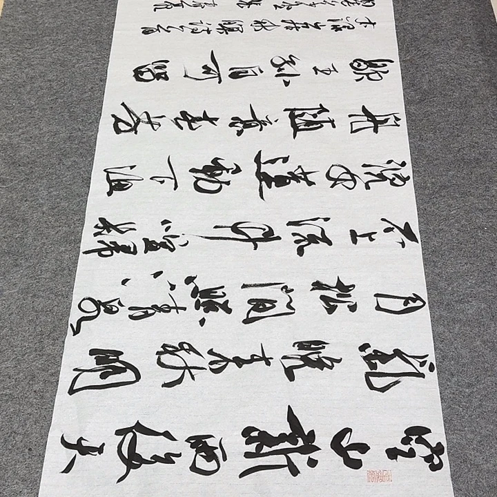 书法裴老师书法作品