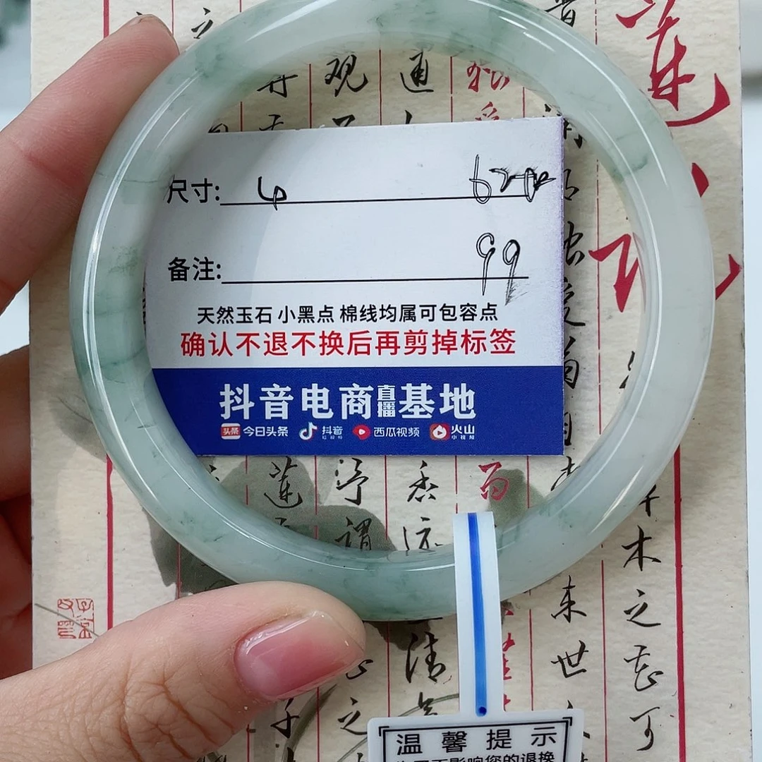 石英质玉未镶嵌手镯